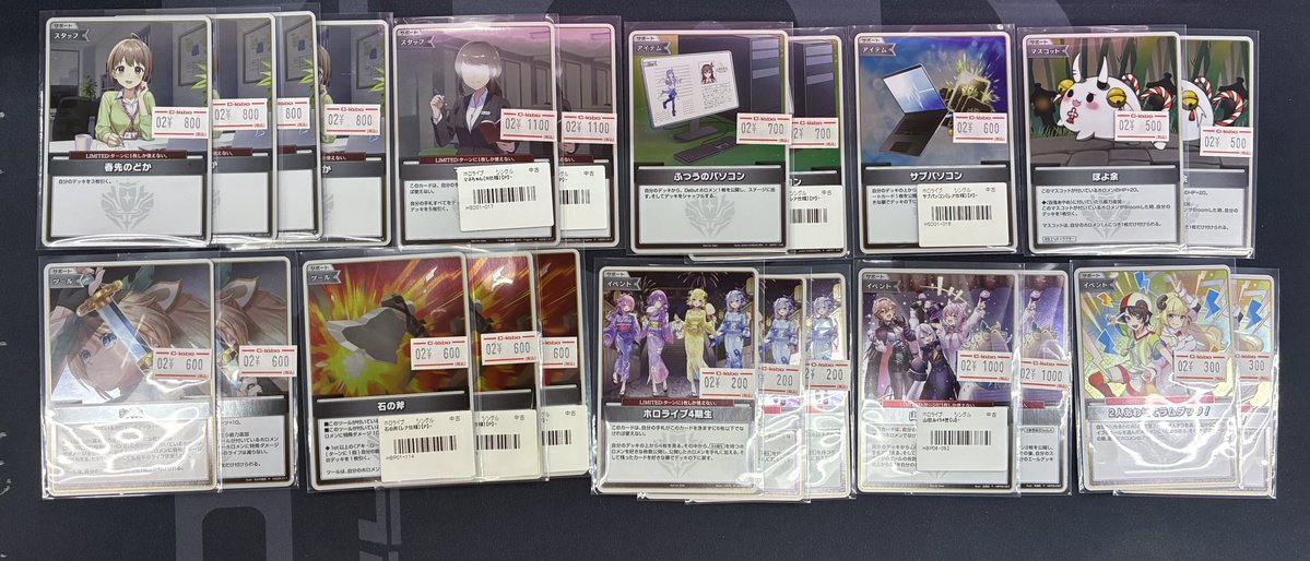 ホロライブOCG 販売情報】 プロモカードのお値段調整しました‼️ お