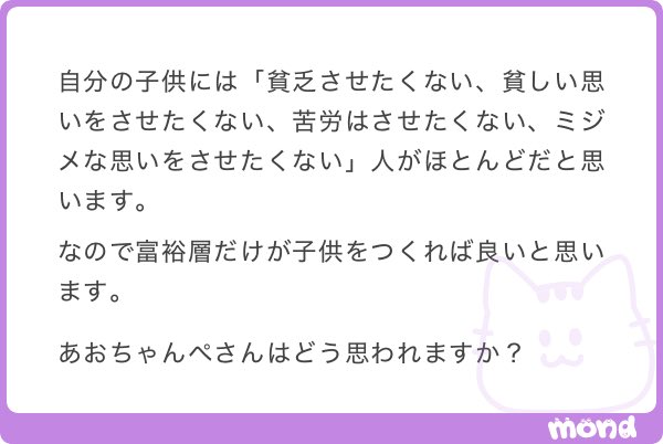 富裕層とまでは行かなくても 親の勤めを果たせるくらいの収入がある人