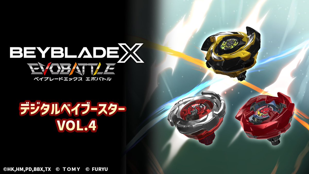 ベイブレードエックス エボバトル 公式 (@beybladex_game) / Posts / X