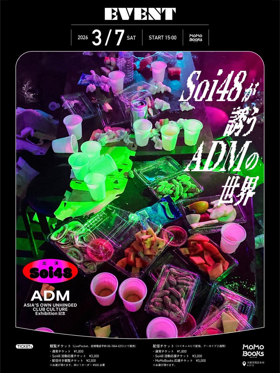 俚謡山脈 (@riyomountains) / Posts / X