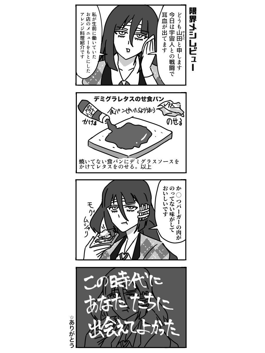 限界アイドル山田タエ
#ゾンビランドサガ