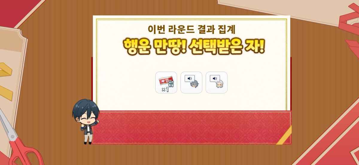 sheepofthedo's tweet photo. 행운 만땅! 선택받은 자! 내 결과를 확인해 봐♪ https://t.co/mYrZAtHoNG