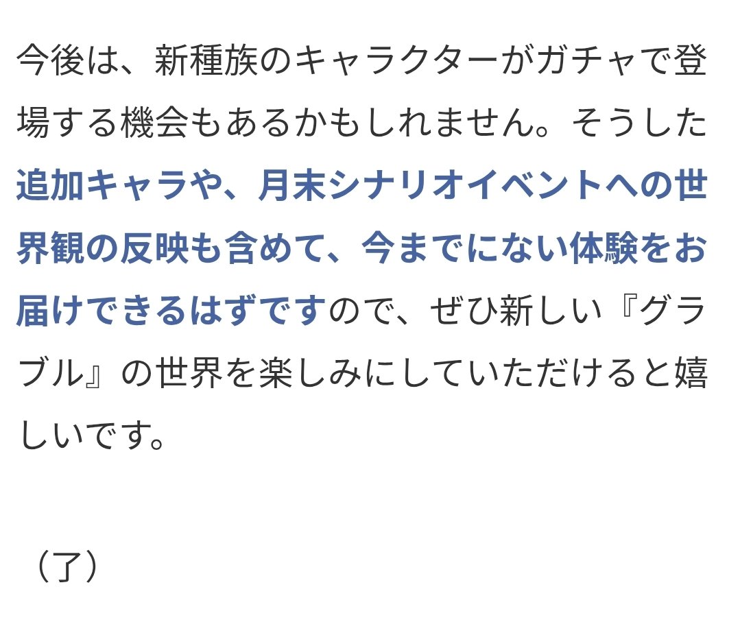 十二神将会議3からメインクエの設定が繋がり、魔ヒ人弐も
12周年イベストもか？