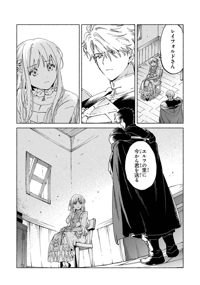 ✦••┈‥‥┈••✦
最新話更新
Ep.25-1（2/18）！
✦••┈‥‥┈••✦

考えうる最悪の事態。
両親を戦で亡くしたラナを
再び巻き込むわけにはいかないと
レイフォルドは決断する。

コミックス1-5巻、好評発売中！

comic-walker.com/detail/KC_0049…
manga.nicovideo.jp/comic/56944

#大獣公とユニコニスの乙女