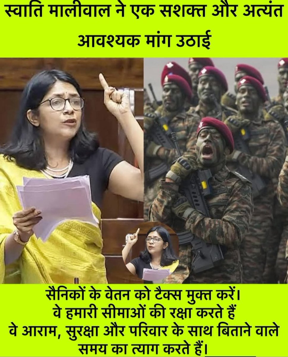 सैनिकों की सैलरी टैक्स-फ्री होनी चाहिए? 

स्वाति मालीवाल की मांग पर नई बहस छिड़ गई है। क्या देश की रक्षा करने वालों को टैक्स से राहत मिले? जानिए पूरा मामला,

Swati Maliwal मुद्दा उठाई है कि भारतीय सैनिकों की सैलरी को टैक्स-फ्री किया जाना चाहिए, खासकर उन जवानों के लिए जो सीमाओं पर