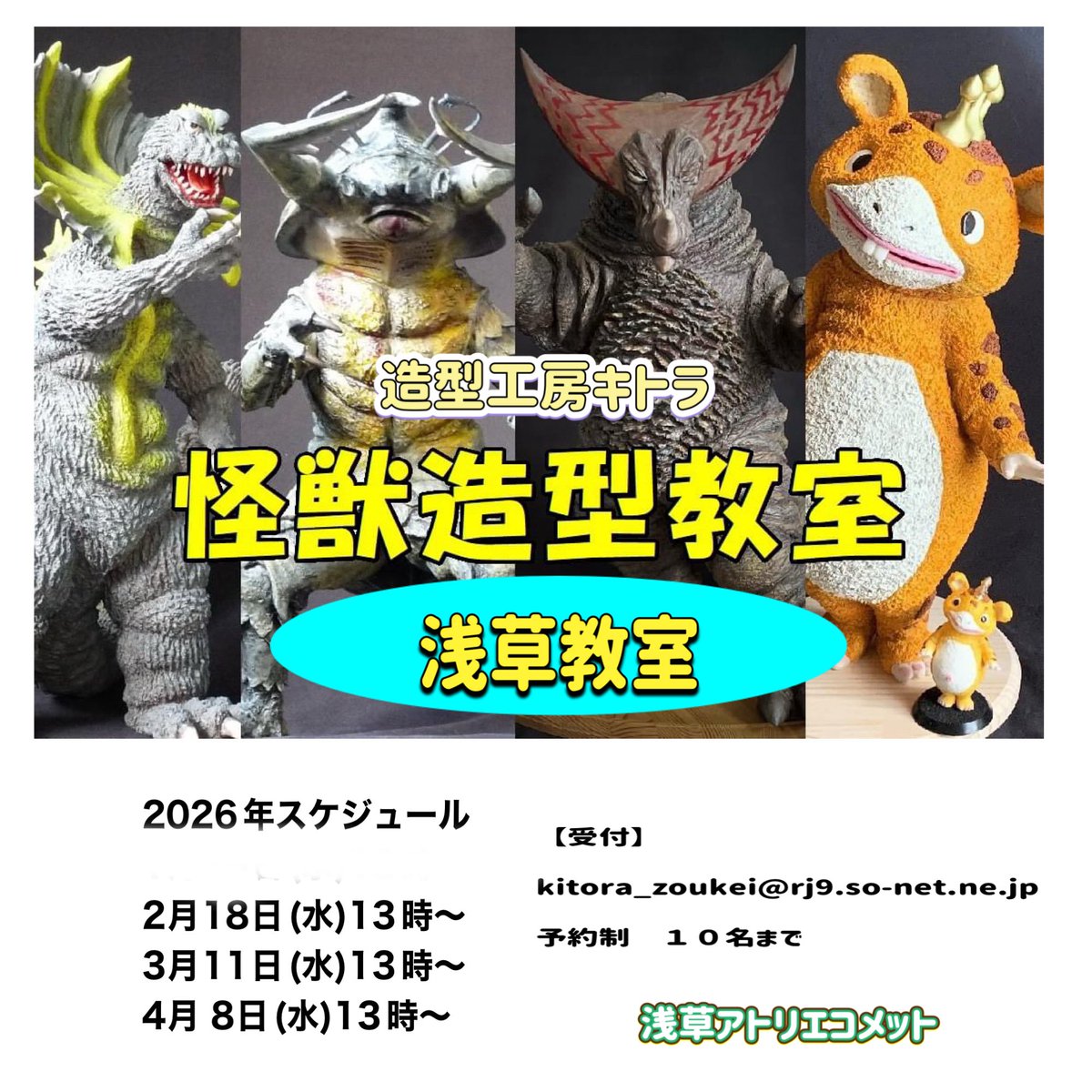 造型工房キトラ 2026冬WF 6-12-02 (@kitora_zoukei9) / Posts / X