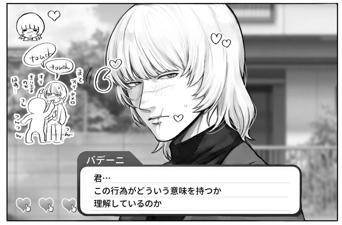 バデ夢
こっちはバデ大接近 （モノクロですみません）
⚠️GSのパロです
 #chiプラス