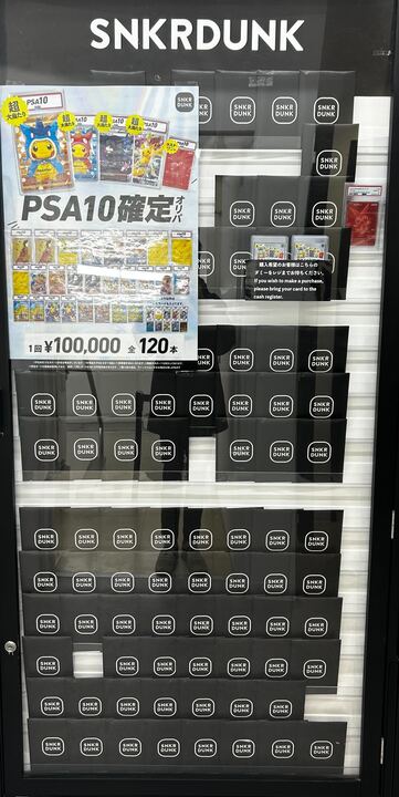 🔥#スニダントレカ秋葉原 オリパ販売情報🔥 🔮#ポケカ #PSA10 確定