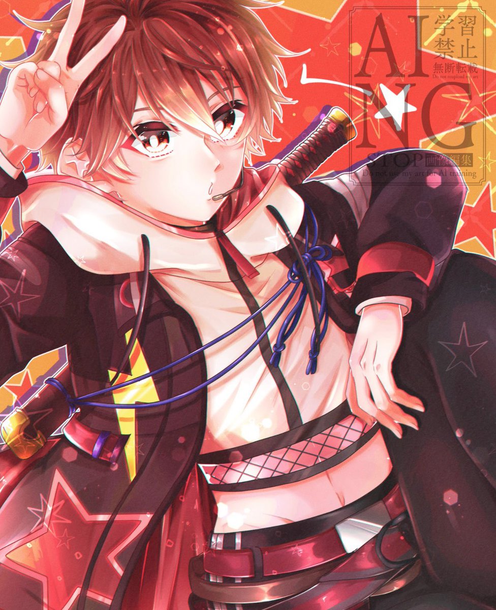 昔、支部に載せてた忍者団🥷千秋🍟 Xには載せてなかったので