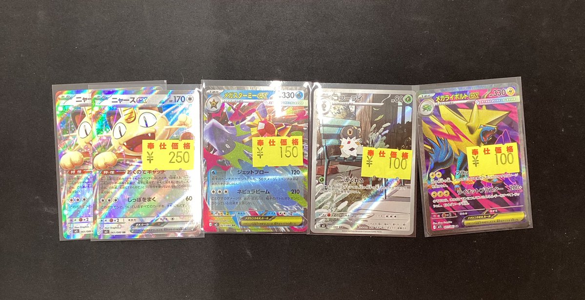 ポケモンカード ポケカ傷あり買取致しました❗️✨ ぜひお買い求め