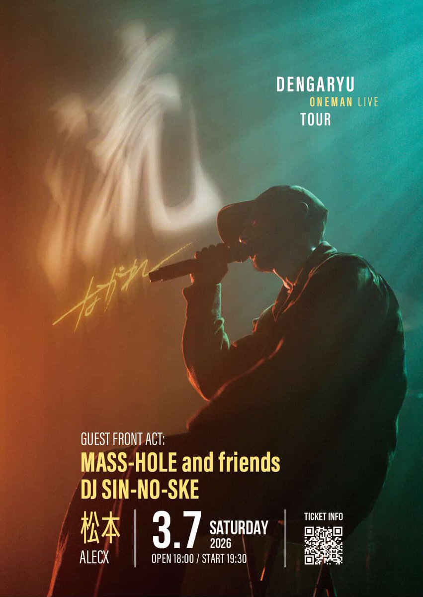 田我流(dengaryu)jouhou tweet media