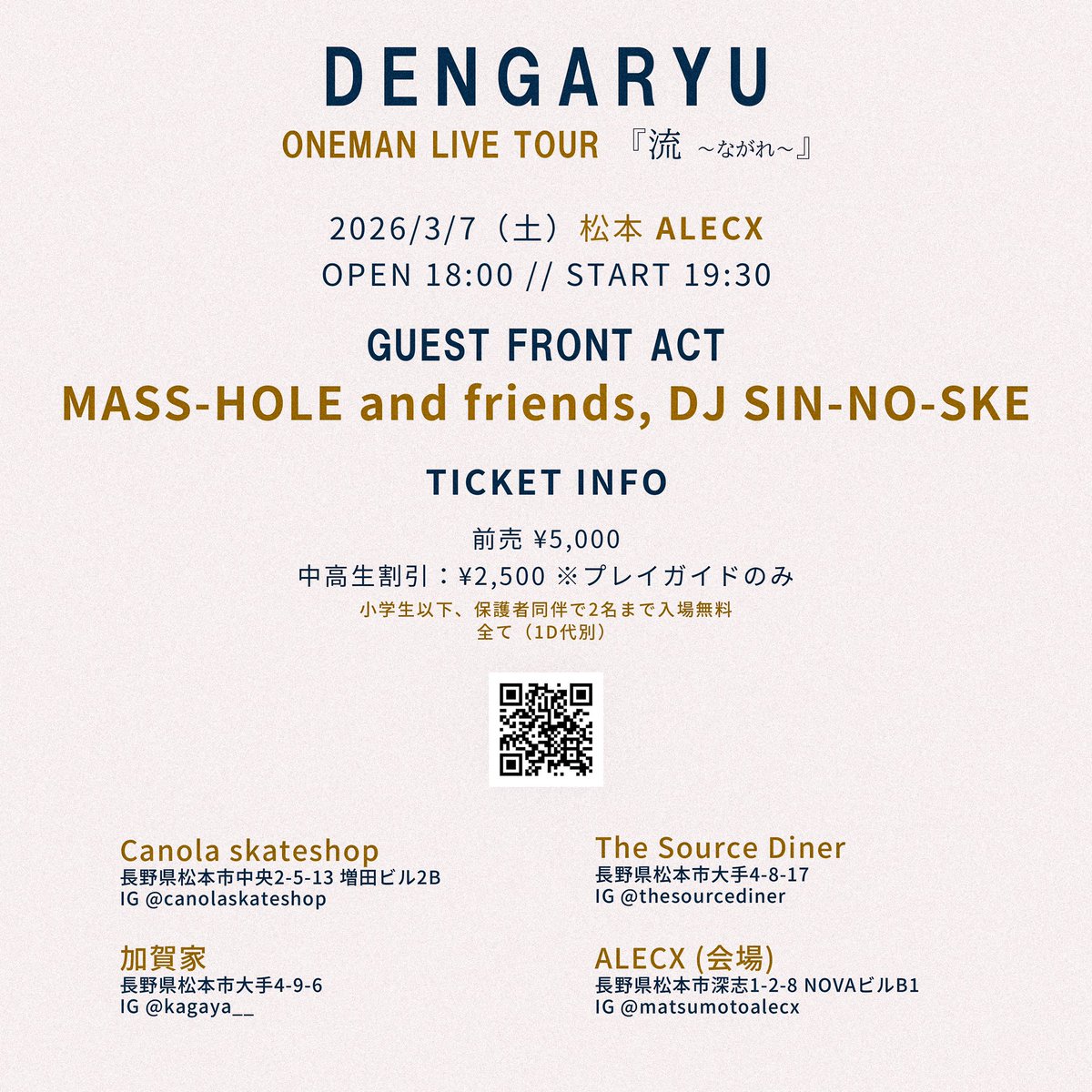 田我流(dengaryu)jouhou tweet media