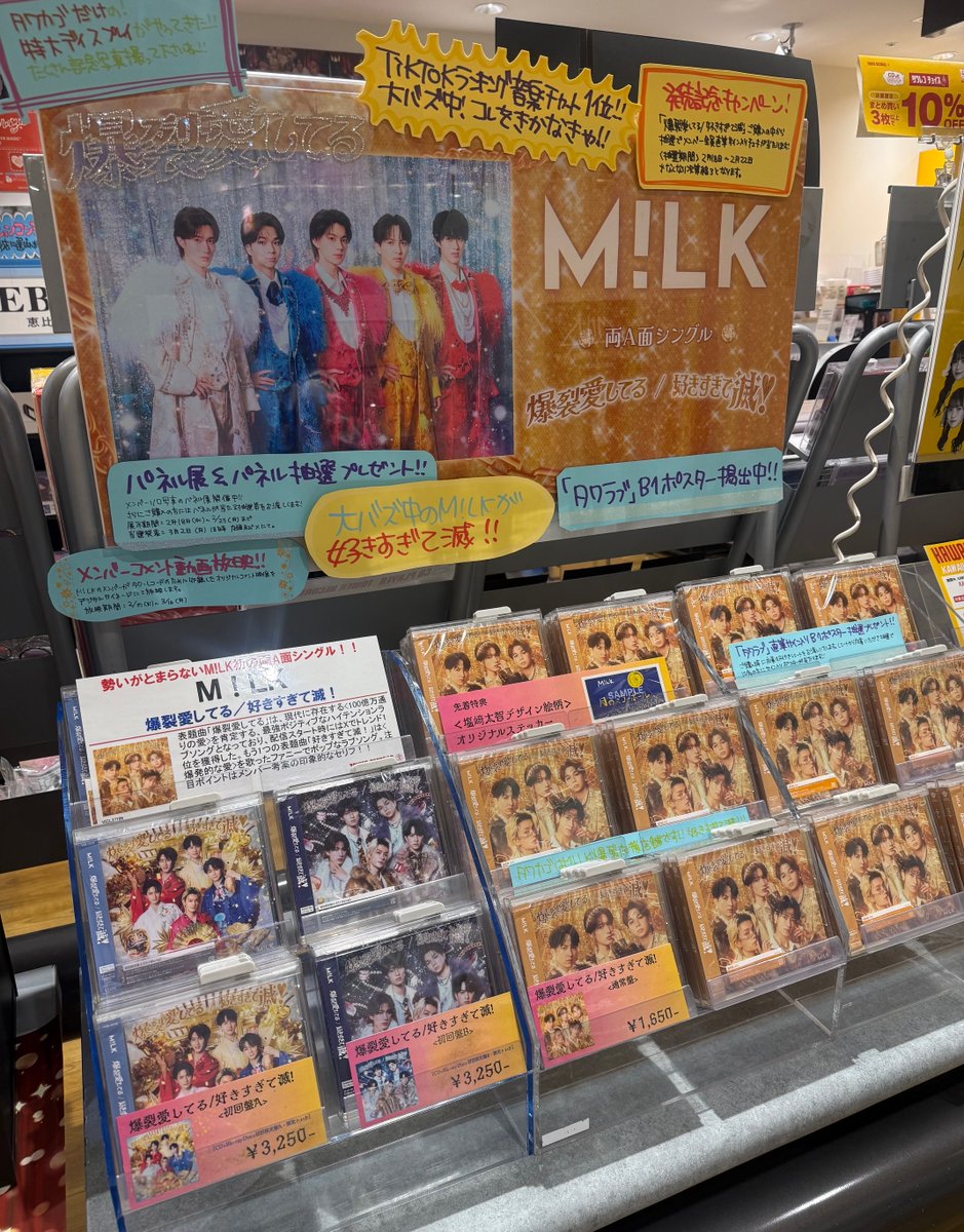 MILK サイン入りチェキが当たる抽選くじ終了しました。 沢山のご来店