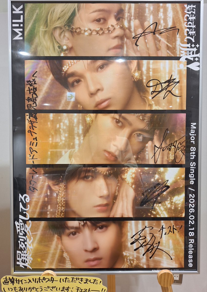 MILK サイン入りチェキが当たる抽選くじ終了しました。 沢山のご来店