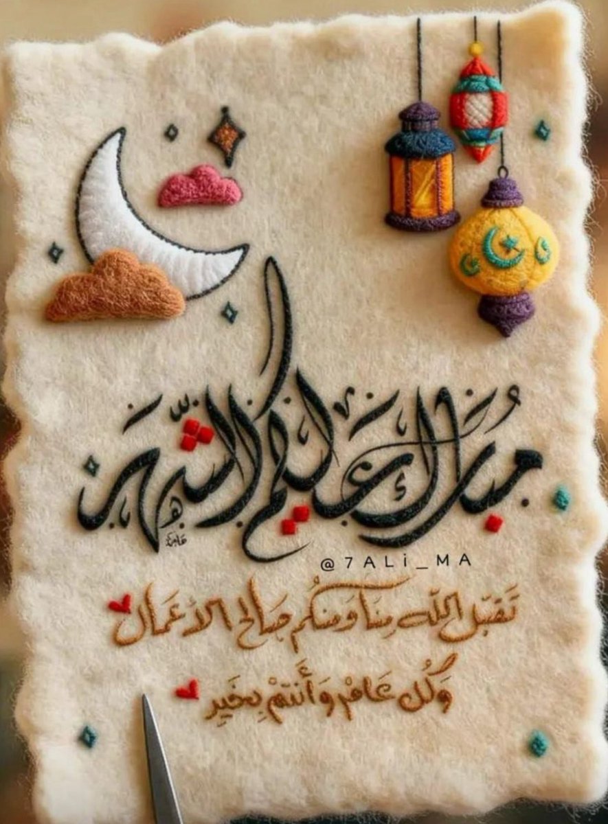 🌙مبارك عليكم الشهر الفضيل 🌙