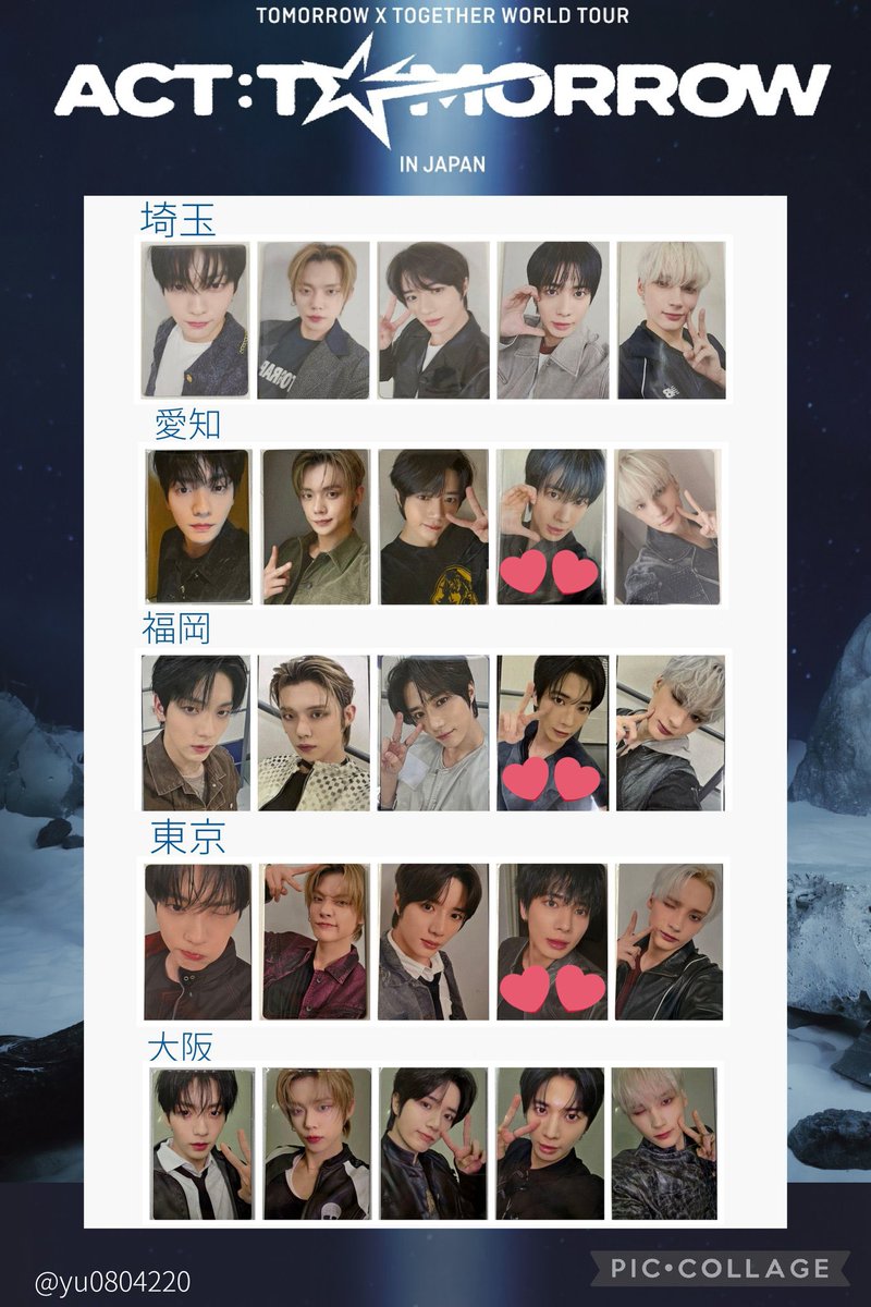 TXT 会場限定 トレカ ラキドロ 交換 埼玉 愛知 福岡 東京 【譲】 1枚目