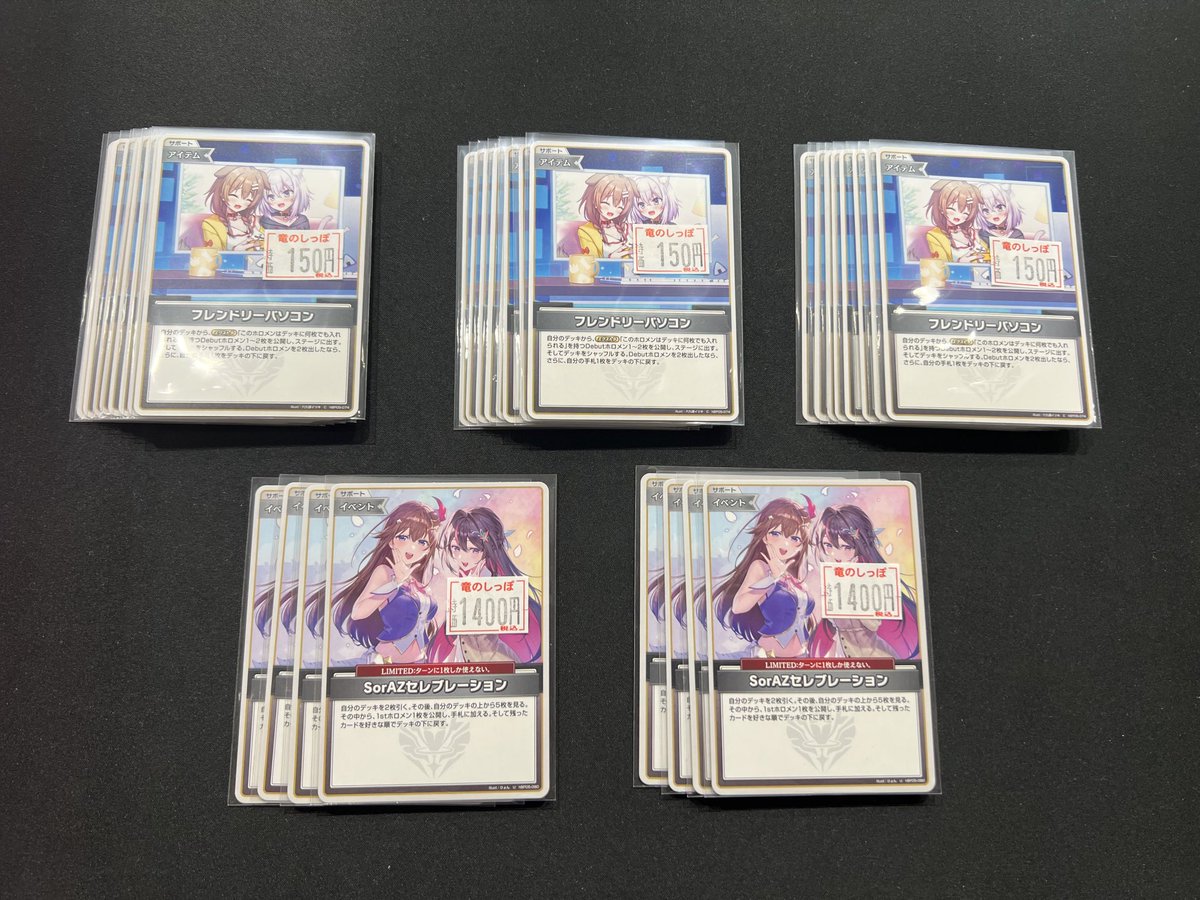 商品情報】 🌙 #ホロカ / ブルームカップに向けて❕ 数量限定特価追加