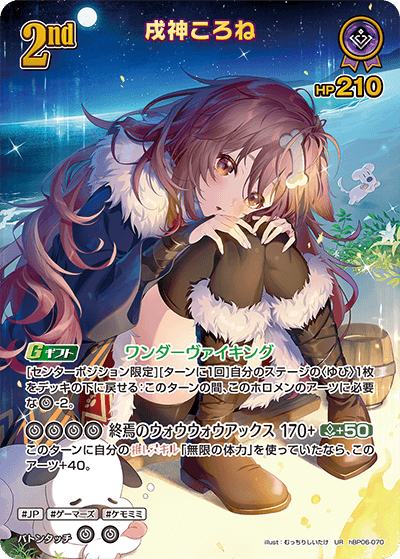 ホロカ 最新弾 BP『アヤカシヴァーミリオン』シングルカード販売中