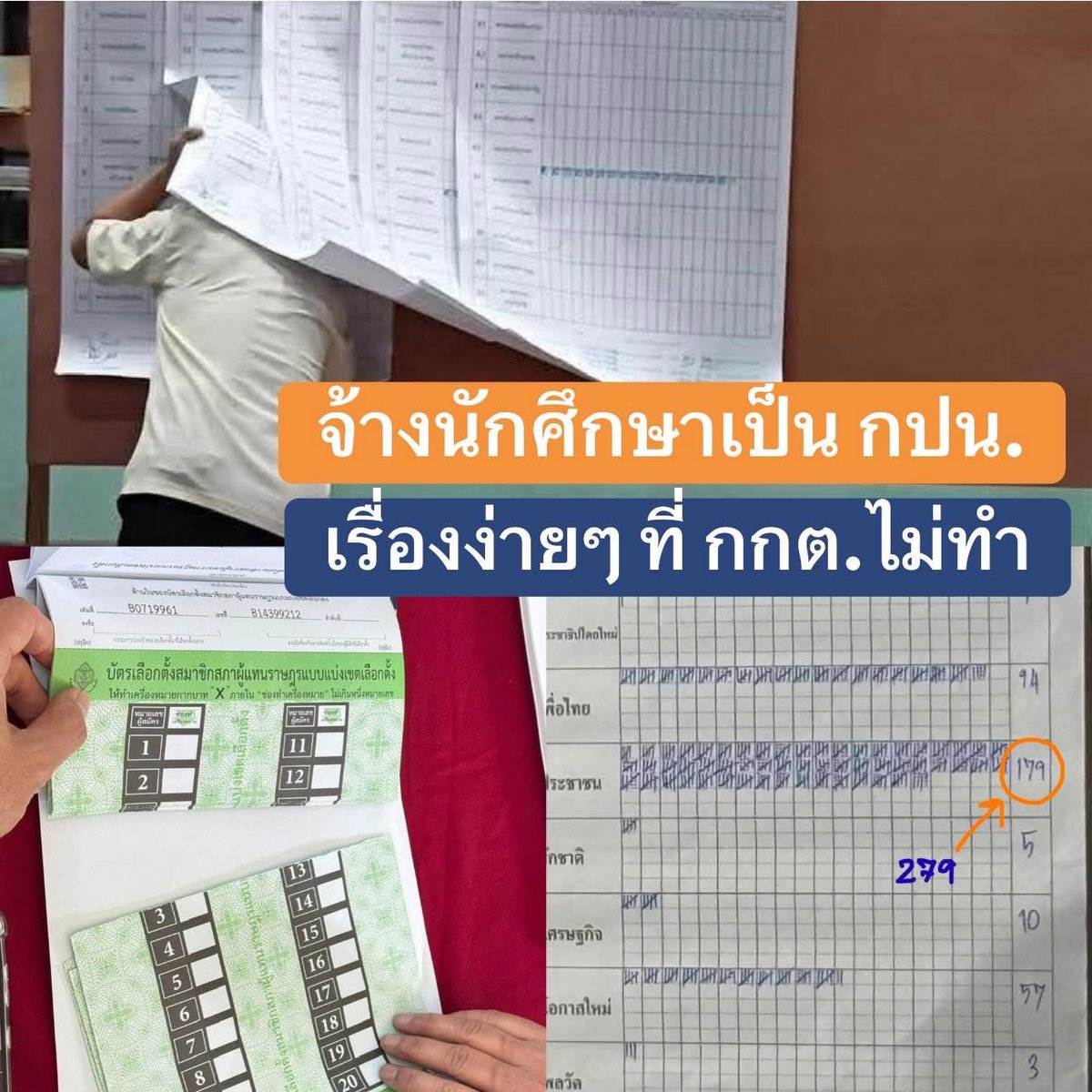 เชตวัน เตือประโคน - Chetawan Thuaprakhon tweet media