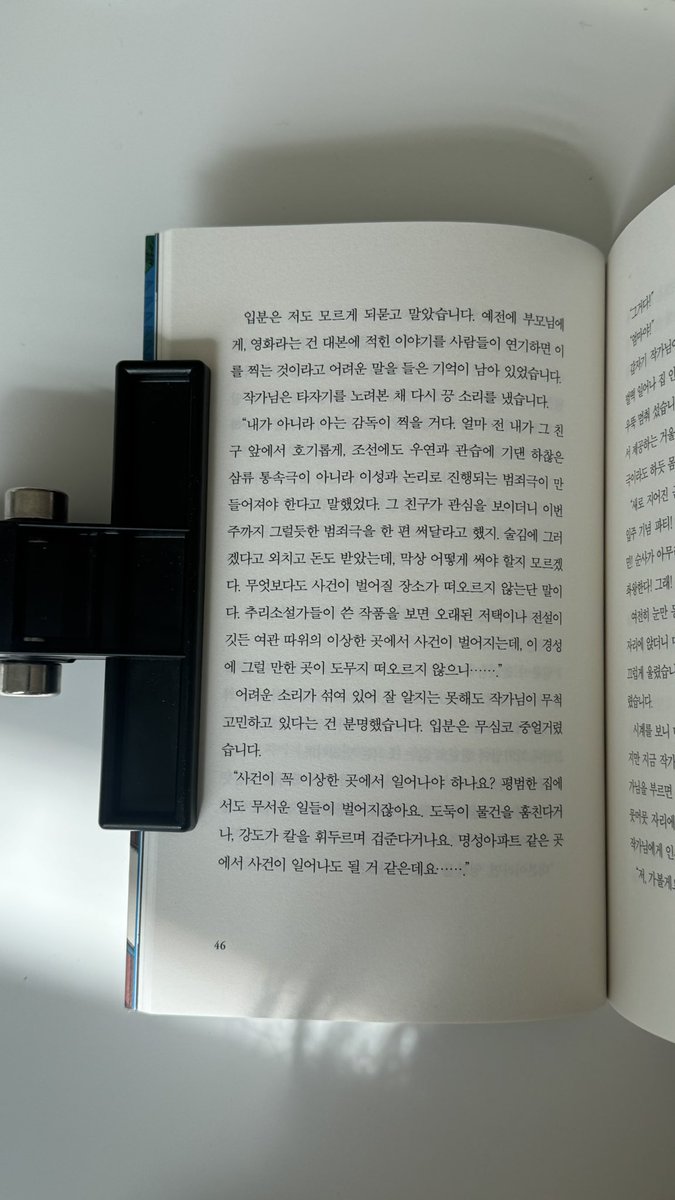 mors_solaa_'s tweet photo. #도서제공
4층 작은 아파트에서 벌어지는 추리극 『1939년 명성아파트』 연휴 내내 손에서 못 놓고 읽었다면...? 🫢

명성아파트를 무대 삼아 영화 촬영이 진행되는데 그 중 발생한 살인 사건! 그 뒤에 숨은 진실! 사실 키워드부터 재미가 없을 수 없는데 유독 범인 추리가 안 돼서 결국 ‘그’ 페이지에서 소리를 지를 수밖에 없었다니까요 . . 

다 읽고 표지를 한 번 더 봐주세요 표지에 아파트에 있는 모든 사람이 다 그려져 있어서 읽기 전, 완독 후 표지를 보는 재미까지 ,, 설 내내 쉬느라 책이 손에 안 잡혔는데 유독 이 책만 잡혔어요 말 다 했죠? 한국형 역사추리미스터리 다들 같이 읽어요 📚