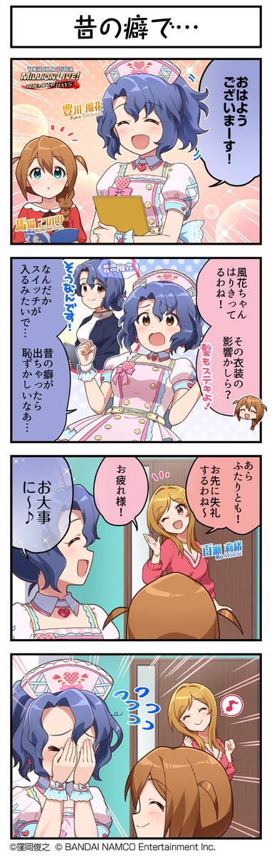 年上から明らかに可愛がられてるふーちゃん好き