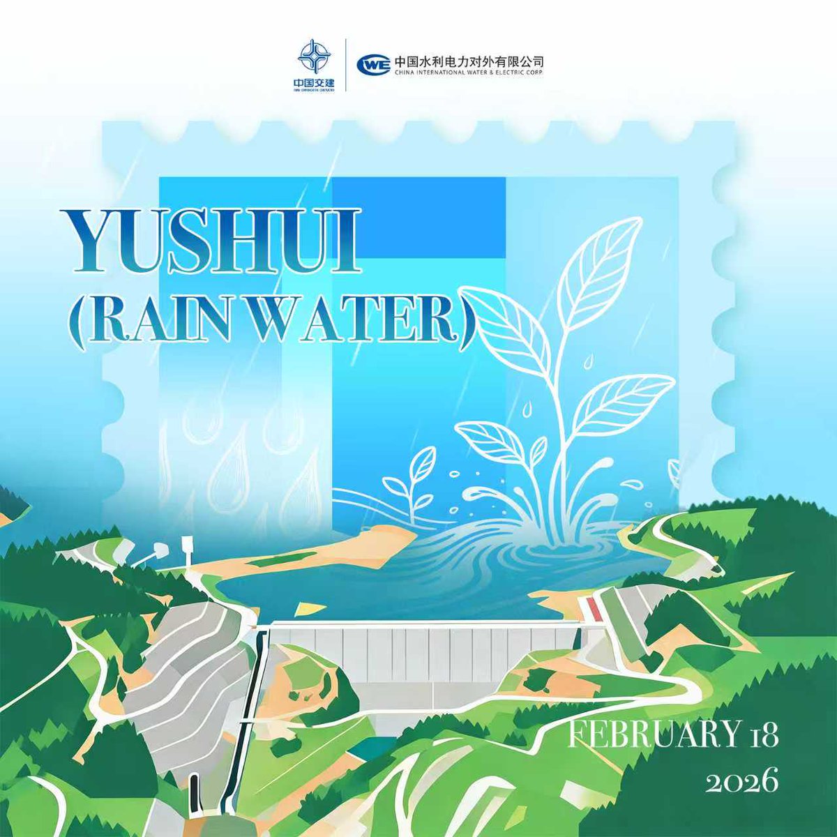 Rain Water — the second solar term of the Chinese calendar.
As the season changes and water flows into a new rhythm,
CWE continues to move forward with clean energy.