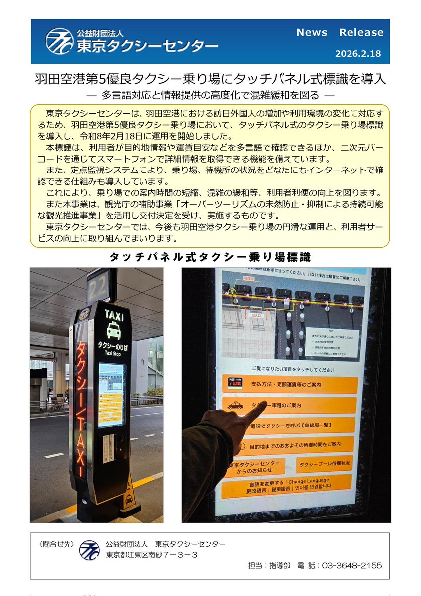 タクドラピエロ🤡 (@PIERROT_TAXI) / Posts / X