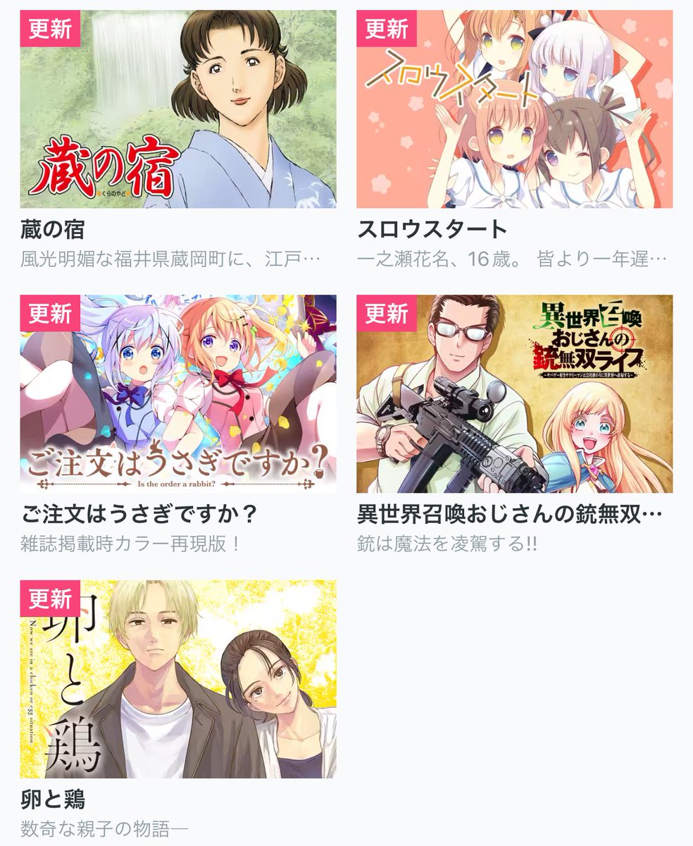 今日の更新作品】 ・件の件について ・異世界カーチャン ・藤見乃