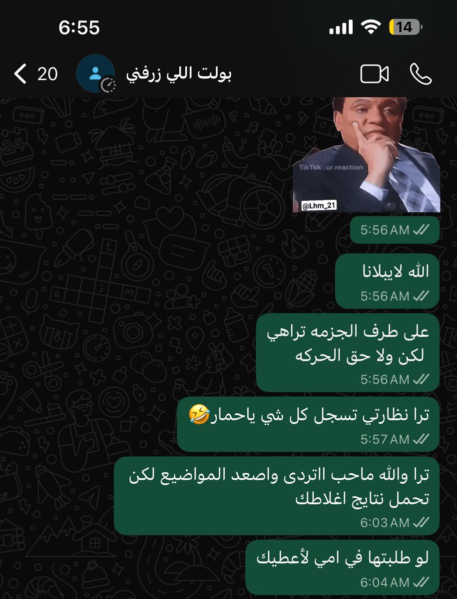 Someoneterrific's tweet photo. قفل جواله يوم قلت كذا🤣 https://t.co/l1HFdwhmEV