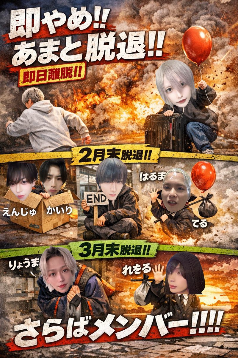 Sugar_Fairy__'s tweet photo. 【悲しいお知らせ】

メンバーと話し合いの結果
下記画像メンバーが
脱退となります。

特典を貯める期間は
各メンバーの脱退まで。

特典消費期間は
脱退の翌月末までとなります。

誠に勝手ではありますが
最後までご声援のほど
宜しくお願い致します。 https://t.co/SDtOh9whjm
