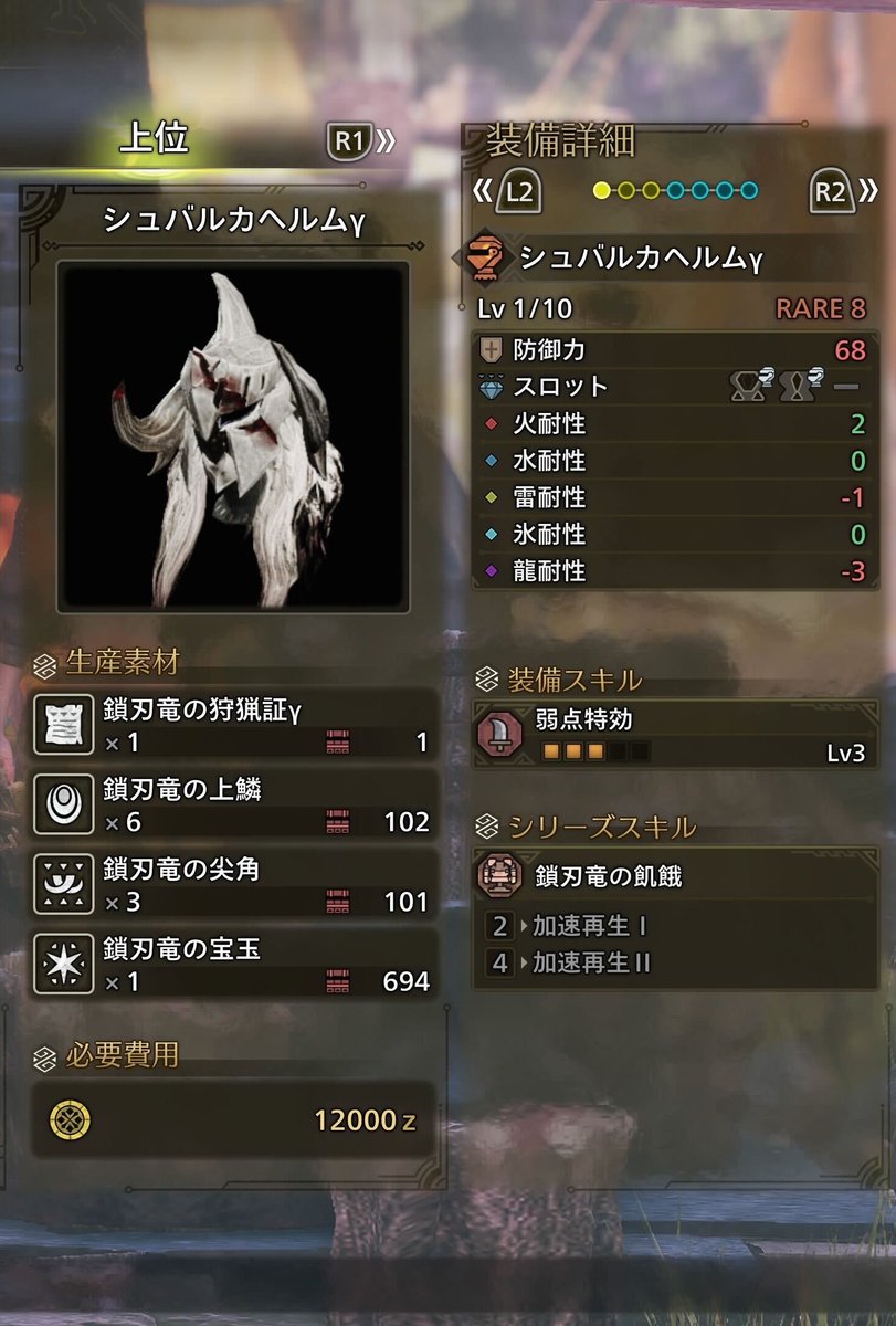 MH_Wilds_GW's tweet photo. 王アルシュの装備の詳細です！

頭　弱点特効3 ②①
胴　属性変換3 属性やられ耐性1 ③②
手　鎖刃刺撃2 弱点特効2 ①①
腰　属性吸収3 鎖刃刺撃1 ②②①
足　鎖刃刺撃2 属性やられ2  ③③
シリーズ 鎖刃竜の飢餓
グループ ヌシの魂

詳細はこちら↓
https://t.co/GpPhivrB37
#モンハンワイルズ #MHWs #MHWilds