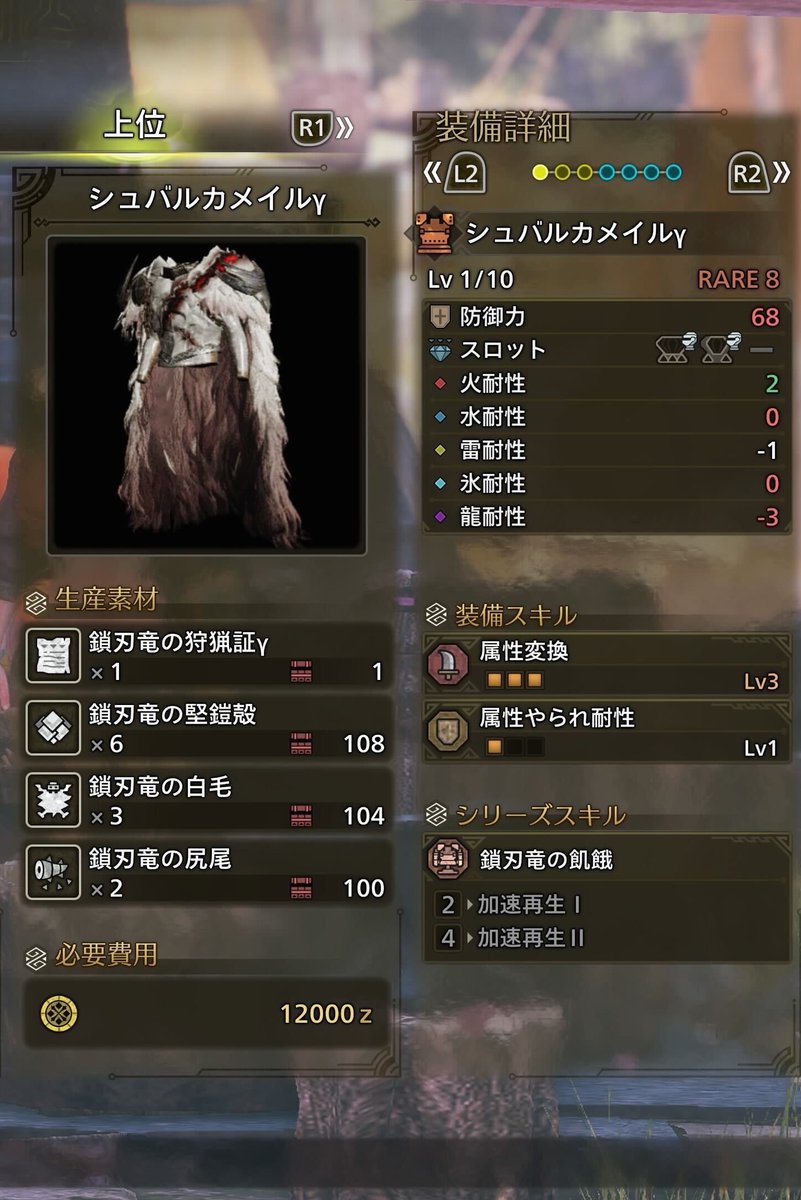 MH_Wilds_GW's tweet photo. 王アルシュの装備の詳細です！

頭　弱点特効3 ②①
胴　属性変換3 属性やられ耐性1 ③②
手　鎖刃刺撃2 弱点特効2 ①①
腰　属性吸収3 鎖刃刺撃1 ②②①
足　鎖刃刺撃2 属性やられ2  ③③
シリーズ 鎖刃竜の飢餓
グループ ヌシの魂

詳細はこちら↓
https://t.co/GpPhivrB37
#モンハンワイルズ #MHWs #MHWilds