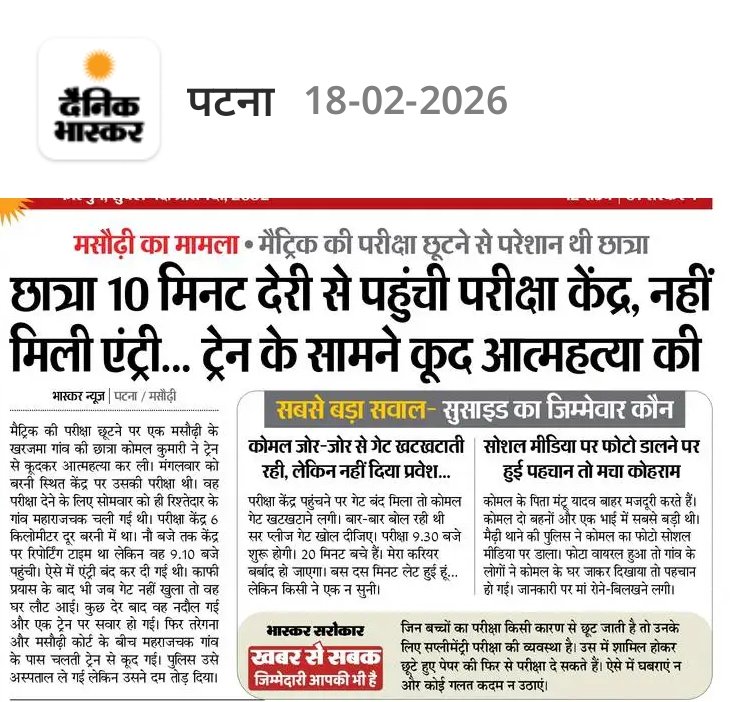 rjrahul07's tweet photo. @IndexBihar @Mukesh_Journo Iske bare me kya vichar hai aapka @IndexBihar https://t.co/flIMsob8C6