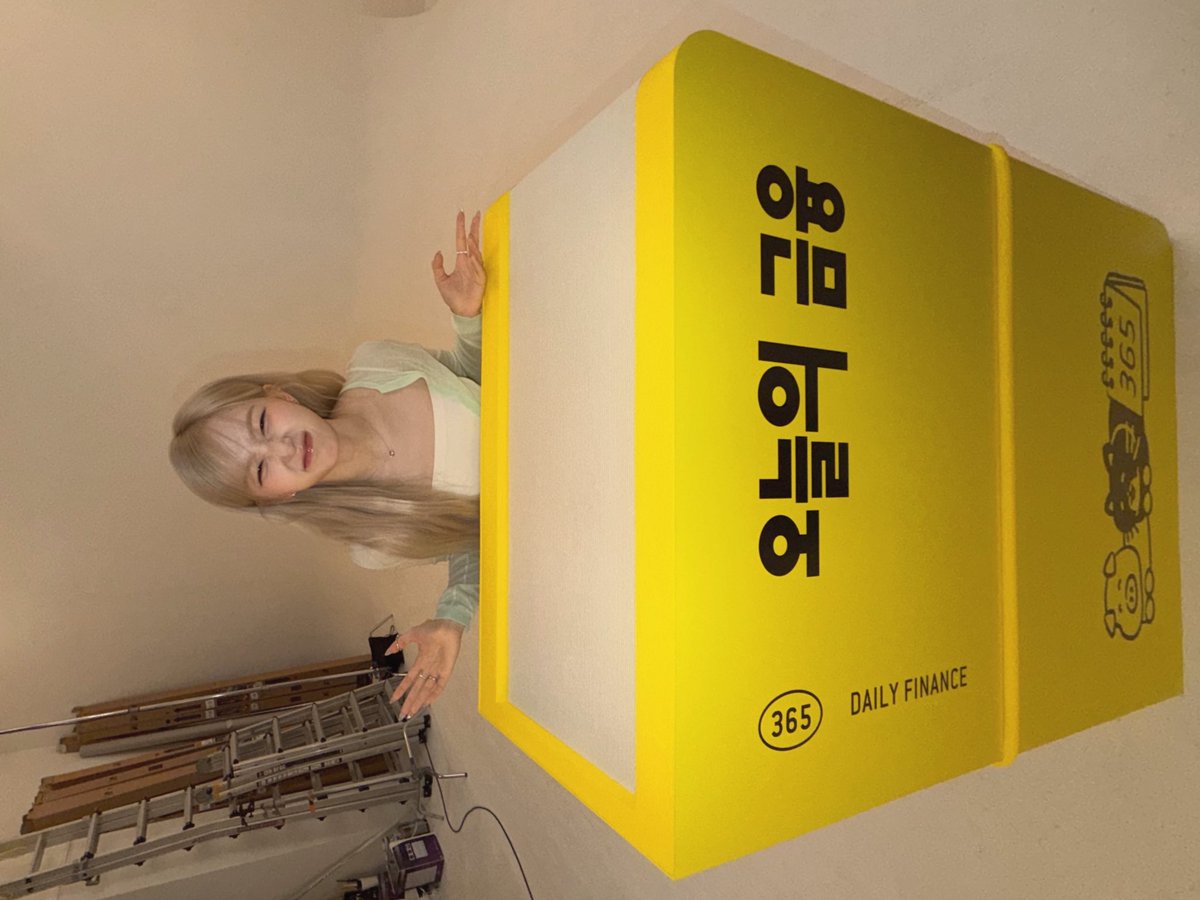 Behind this super big book of daily finance, I let a little mischief slip through! 💛