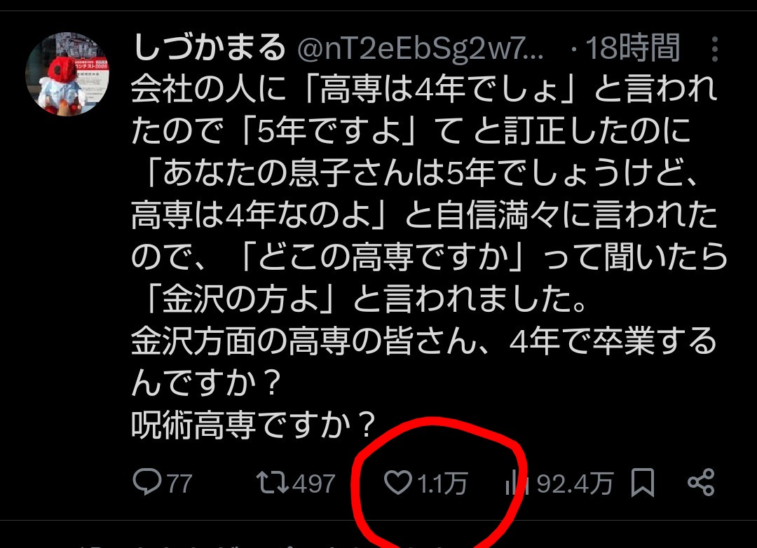 ま…万バスした…！