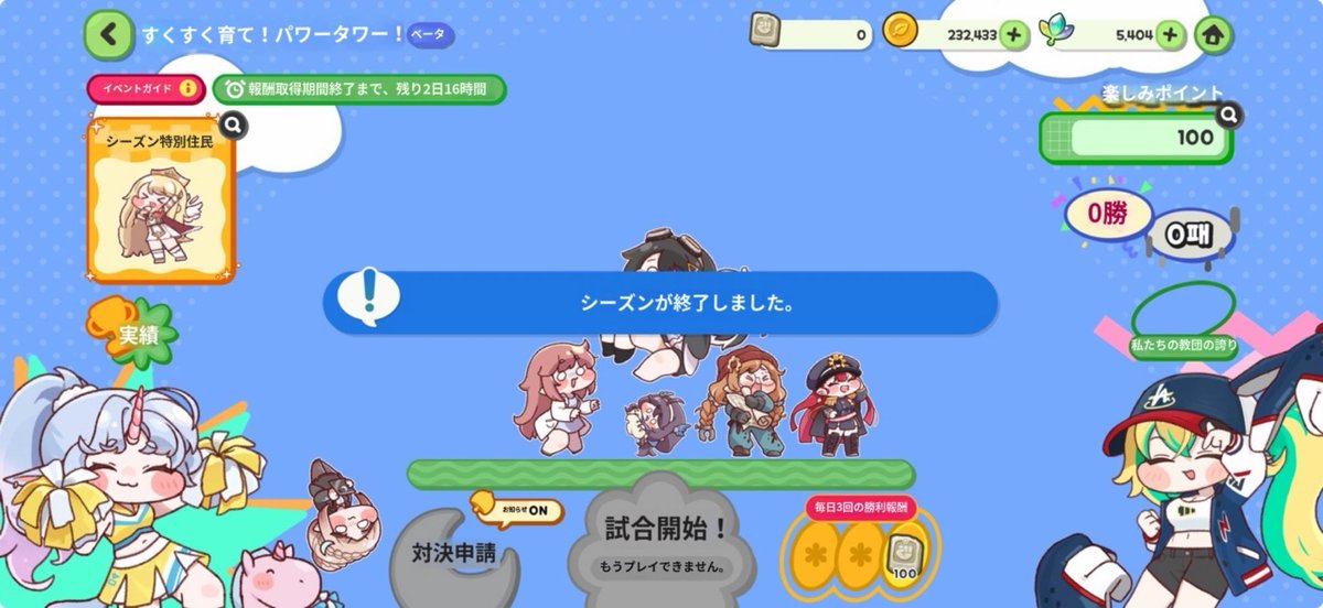 c0mtank's tweet photo. すくすく！パワータワー！はどこ…ここ…？🥺
シーズン終了…どうして…🥺🥺
#トリッカル https://t.co/3MtqrLD5HO