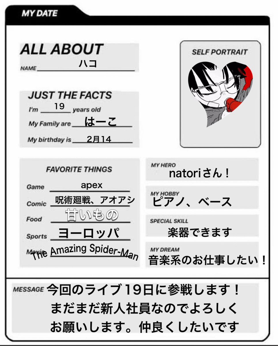 ハコ tweet media