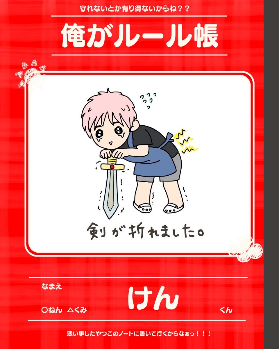 Disa$ter∮けん丸【株式会社丸グループ】 tweet media