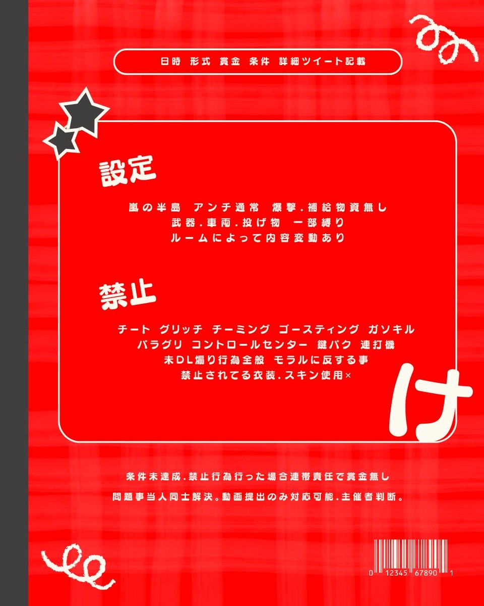 Disa$ter∮けん丸【株式会社丸グループ】 tweet media