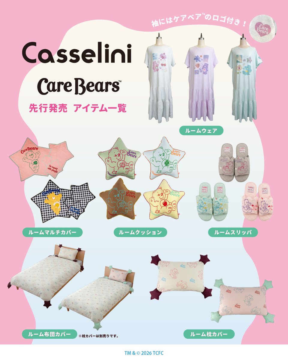 ⋰ ポップアップストア先行発売決定🧸✨.ᐟ.ᐟ ⋱ Casseliniから