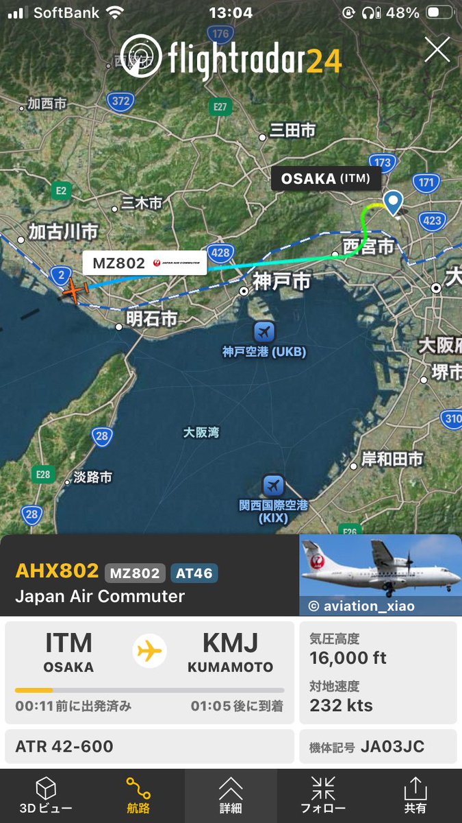 天草エア802🐬
47/53でした。
行って来ます👨‍✈️
#天草エアライン