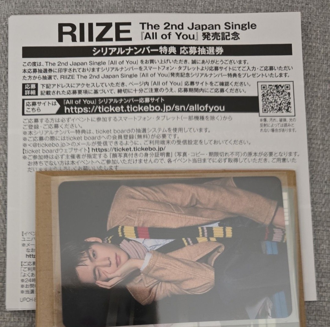 jint1015's tweet photo. RIIZE 日本シングル All of You 
封入シリアル 

【譲】RIIZE 未使用シリアル 10枚
【求】950円/枚

1枚から取引可能です。
PayPay、銀行振込、メルペイ

リプ、DMお待ちしております。
取引実績あり https://t.co/uHULROW4Vv