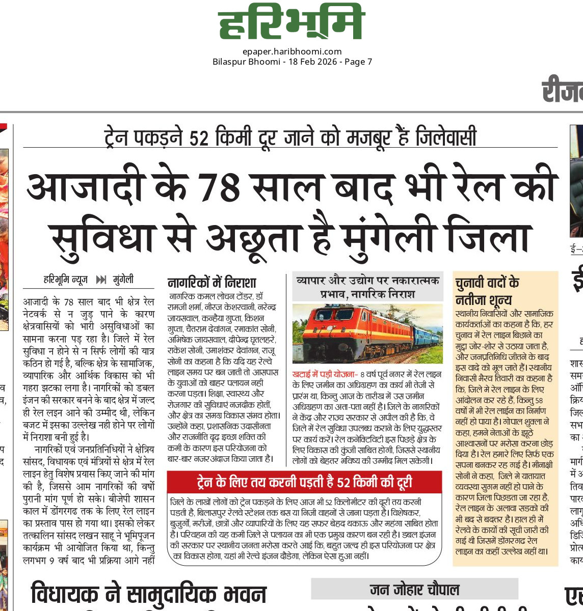 Bilaspur Airport Awareness Campaign (BAAC) tweet media