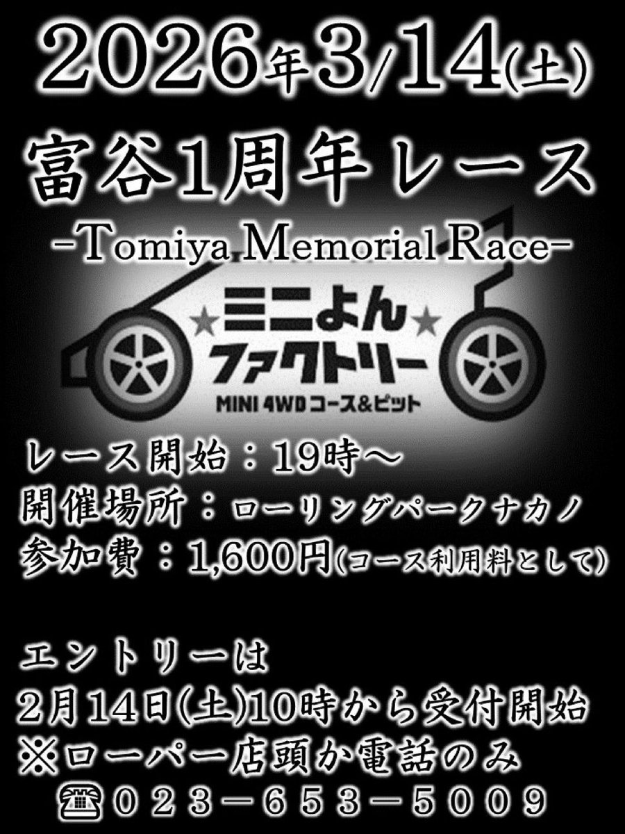 ローリングパークナカノ（RollingParkNakano） tweet media