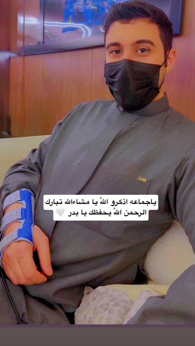 ياجماعه اذكرو اللّهُ يا مشاءالله تبارك الرحمن اللهُ يحفظك يا بدر❤️❤️❤️#ابوحصه <a href="/b3der_12/">ابو حصه</a>