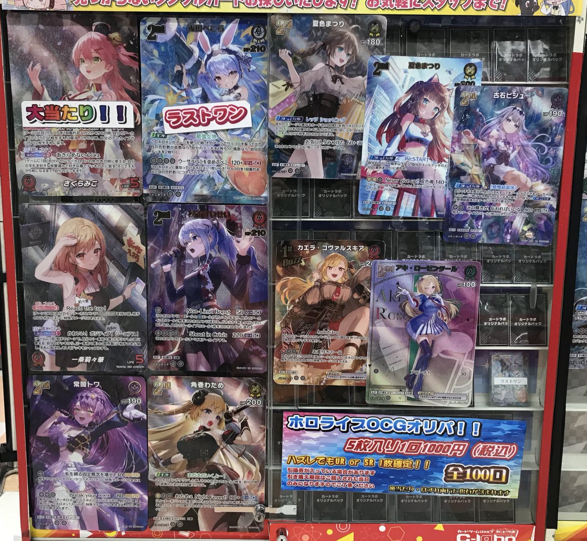 ホロライブOCG販売情報】 ホロカ1000円オリパ展開しました☆*:.｡. o