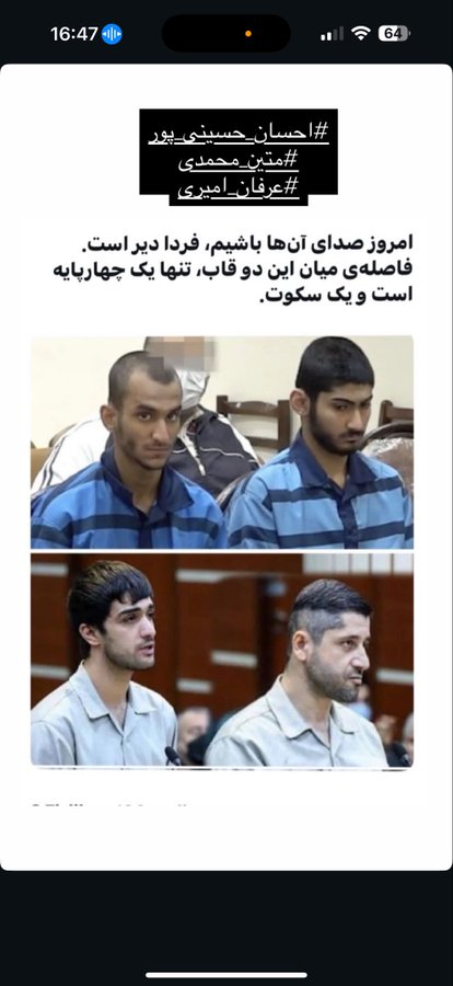 hoomaanH's tweet photo. صدای عزیزان در بند در خطر اعداممون باشیم.فدای انگشتان خسته همتون تا می تونید هشتگ بزنید و ریپست کنید
جاوید شاه مانا ایران

#احسان_حسينى_يور
 #متين_محمدى 
#عرفان_امیری https://t.co/p8K69Tkzie