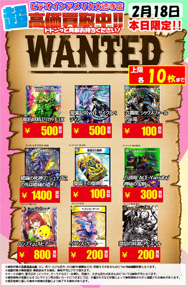 ⚡️⚡️⚡️⚡️⚡️⚡️⚡️⚡️⚡️ ⚡️#デュエルマスターズ高価