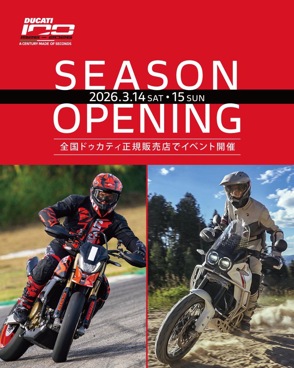 Taraにぃ (@TaraRiderch) / Posts / X