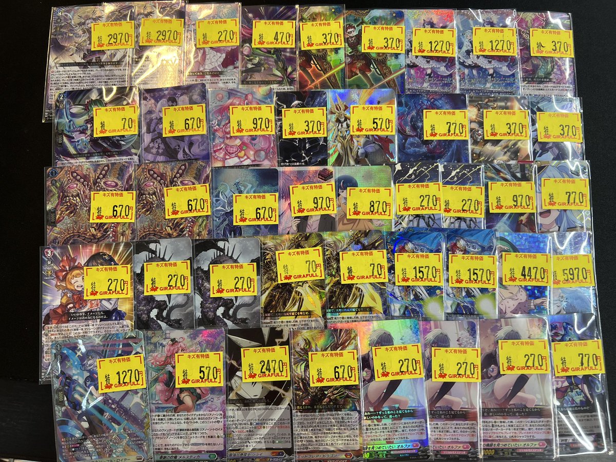 ⛩ #ヴァンガード ⛩ ヴァンガード傷あり特価🩹 たくさん入荷してます